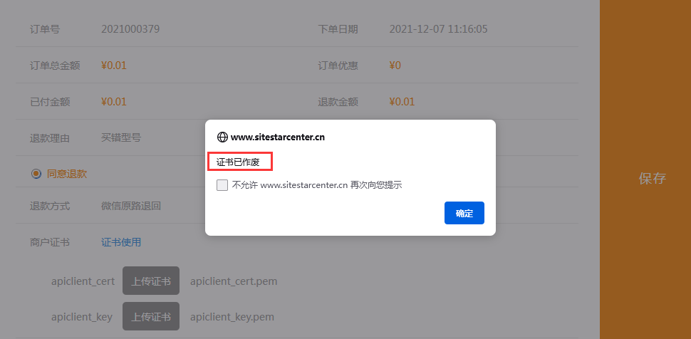 1638847890307323.png